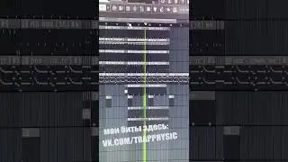 Как сделать phonk бит в стиле Big Baby Tape 