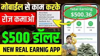 Mobile se earning kaise kare without investment | Paisa kamane wala app 2024 | Online make money