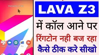 Lava z3 me call aane par ringtone nahi baj raha kya kare।lava z3 call ringtone not working problem