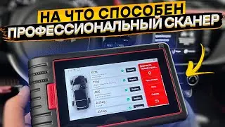 THINKCAR ThinkScan Max 2 👈 профессиональный OBD2 сканер