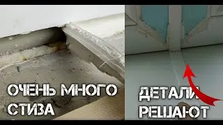 Зачем строители делают это?