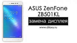 Замена дисплея ASUS ZenFone ZB501KL | Разборка