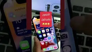 هل ايفون بشريحتين 🤔 #iphone #smartphone #ايفون #shortvideo #tech#tiktok