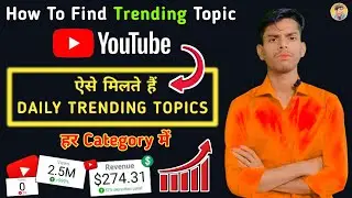 How To Find Unlimited Trending Topics For YouTube Videos.