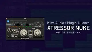 Xtressor Nuke - незаменимый плагин для параллельной компрессии барабанов. Обзор плагина