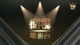 Star Chinese Movies Continuity (02 November 2022)