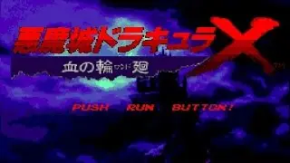 PCECD Akumajou Dracula X: Chi no Rondo (US Castlevania: Rondo of Blood)