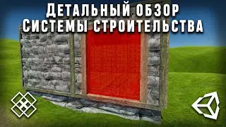 система строительства unity 2022