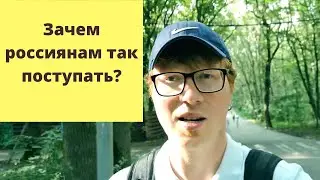 Немец в России: что мне не нравится в России
