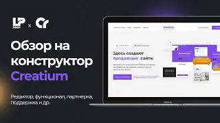 Обзор на конструктор Creatium