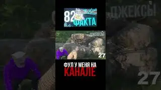 82 ФАКТА О ФЛЕЙЗИНЕ 3/3 #flazin #gta #флейзин