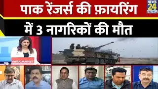 India vs Pakistan War Update : पाक रेंजर्स की फ़ायरिंग में 3 नागरिकों की मौत | Operation Sindoor