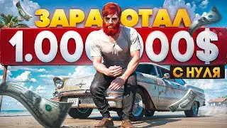 ЗАРАБОТАЛ 1.000.000$ с НУЛЯ за 11 ЧАСОВ на MAJESTIC RP - GTA 5 RP (фильм для новичков)