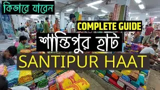 Santipur Tant Saree Wholesale Market || শান্তিপুর তাঁত কাপড়ের হাট