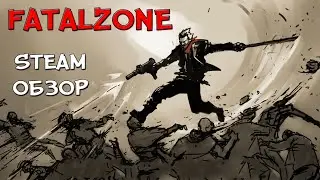 ОРДЫ ЗОМБИ ❤︎STEAM❤︎ (FATALZONE) 