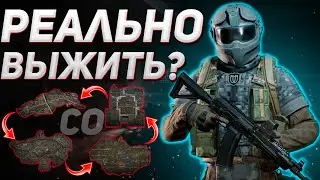 ARENA BREAKOUT | ГАЙД | ВОЗМОЖНО ЛИ ВЫЖИТЬ В НОВОМ РЕЖИМЕ НОВИЧКУ?