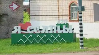 24 07 2017 В Селтах решают, что делать с зоной сибиреязвенного захоронения