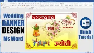 Wedding Banner Design in Microsoft Word Hindi Tutorial || आपकी शादी के लिए बैनर डिजाइन कैसे बनाएं