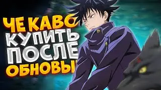 НОВАЯ МЕТА ПОСЛЕ ОБНОВЛЕНИЯ MOBILE LEGENDS | КОГО КУПИТЬ ЗА 32К В MOBILE LEGENDS | АКТУАЛЬНЫЕ ГЕРОИ