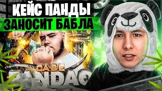 🐼 ФАРМИМ КЕЙС ПАНДЫ на MYCSGO - ЧТО МОЖНО ПОДНЯТЬ? | МАЙ КС ГО | Проверка MYCSGO