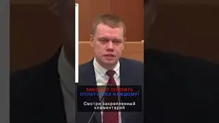 Депутан Ступин встает на защиту Сергея Фургала #shorts #фургал #депутаты #путин