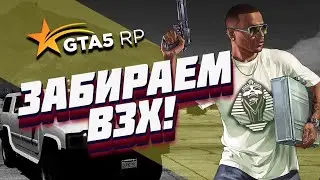 GTA5RP ИЗ ГРЯЗИ В КНЯЗИ + РМ суетолог + ПРОМОКОД VANGAME