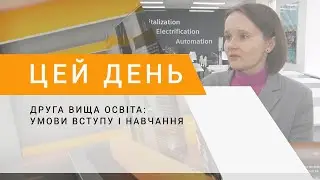 Друга вища освіта: умови вступу і навчання