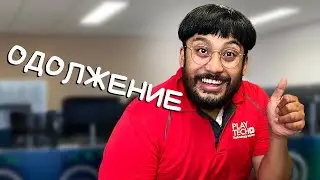 Никогда не помогайте своему безработному другу - BORED на Русском