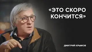 Dmitry Krymov: 