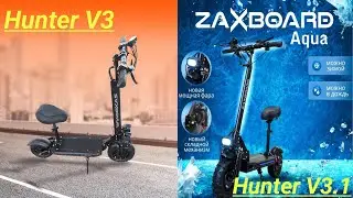 Hunter V3 и Hunter V3.1 В чём отличие ? 🤔