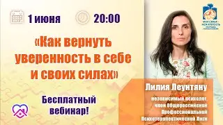 Созависимость: как вернуть уверенность в себе | Лекции для созависимых.| Моя семья - моя крепость