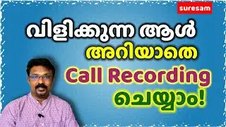 വിളിക്കുന്ന ആൾ അറിയാതെ Call Record ചെയ്യാം | Call Recording without Google Disclaimer