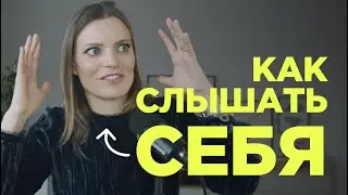 Контакт с телом: как услышать себя / Колосок