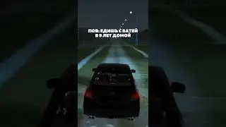КОГДА ЕДИШЬ С БАТЕЙ ДОМОЙ НА БЛЕК РАШЕ 