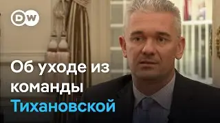 Валерий Ковалевский об уходе: Тихановская должна иметь рядом тех, кто полностью разделяет ее подходы