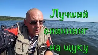 ЛУЧШИЙ СПИННИНГ 2020. Тест нового старого спиннинга.