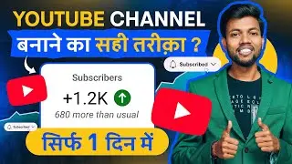 Youtube Channel Kaise Banaye ? 12 Important Setting Ke Sath | How To Create A Youtube Channel ?