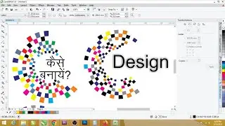 Coreldraw Class 13 Create Technical Design for Beginners With Smart Fill Tool.