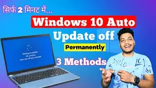 Windows 10 Auto Update off Permanently 😇| Windows 10 auto update kaise band kare (Hindi)