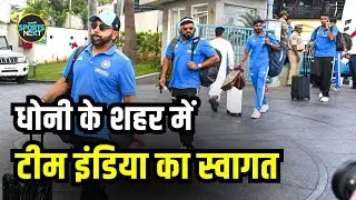 Team India arrived in Ranchi: India vs England 4th test के लिए रांची पहुंची दोनों टीम | Cricket News