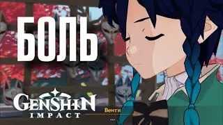 Genshin Impact ПРАЗДНИК КОТОРЫЙ ЗАБЫЛИ ОБЪЯСНИТЬ
