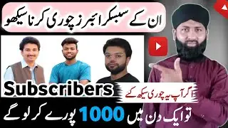 Ducky Bhai,Vella Munda, Manojdey K Subscriber Ko Apne Channel Pe Lao | Subscriber kaise badhaye 2024