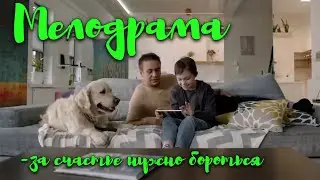 ЭТОТ ФИЛЬМ НУЖНО ПОСМОТРЕТЬ ВСЕМ! НОВИНКА! 