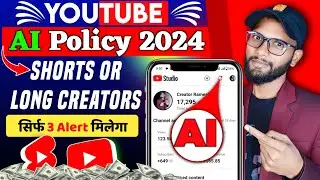 YouTube New AI Policy 2024 ध्यान से समझ लो Monetization खत्म  | YouTube New Update 2024 | AI