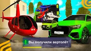 🚁ВЫБИВАЮ ВЕРТОЛЕТЫ в GRAND MOBILE НОВЫЕ КЕЙСЫ! НОВОЕ ОБНОВЛЕНИЕ в ГРАНД МОБАЙЛ