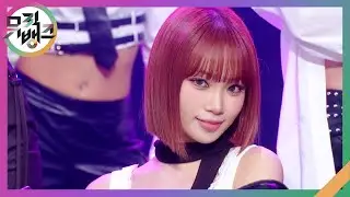 1-800-hot-n-fun - LE SSERAFIM [뮤직뱅크/Music Bank] | KBS 240830 방송