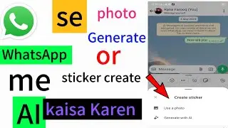 WhatsApp ai se photo generate kaise kare|| How to generate ai photo in whatsapp create sticker