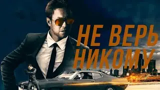 КРУТОЙ БОЕВИК! ПРЕСТУПЛЕНИЕ ВЕКА! Не верь никому! Лучшие фильмы. Filmegator