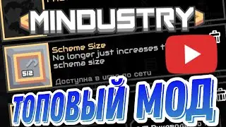 Топовый мод в Mindustry!