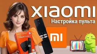 Xiaomi TV Box S 2nd Gen - настройка пульта